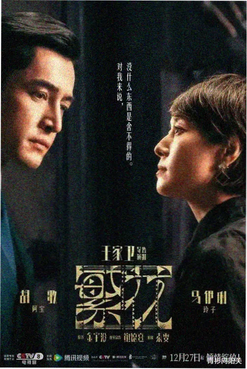 天堂影院eeuss2012剧集推荐半城烟火封面