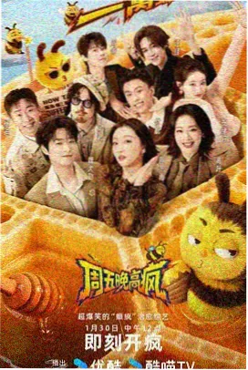 天堂影院eeuss2012综艺资讯周日民谣现场封面